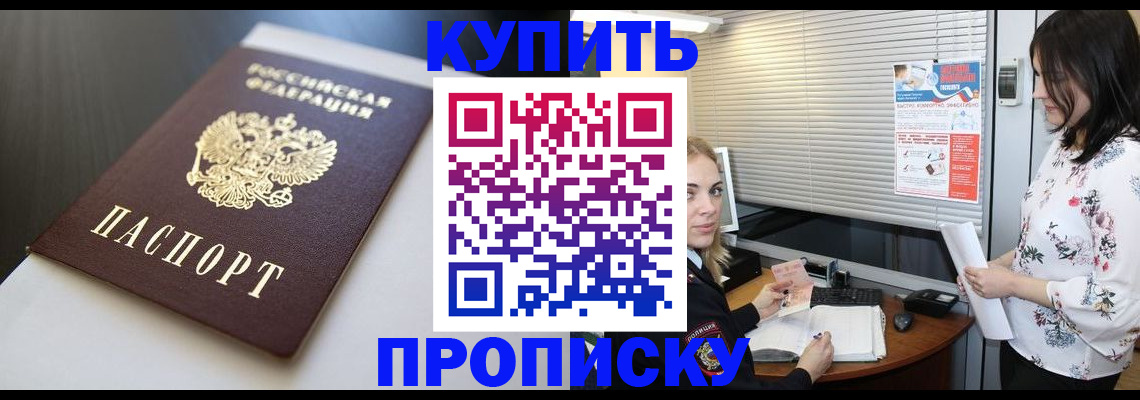 регистрация в Сальске