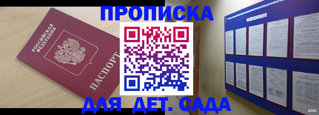 временная регистрация адрес в Сальске