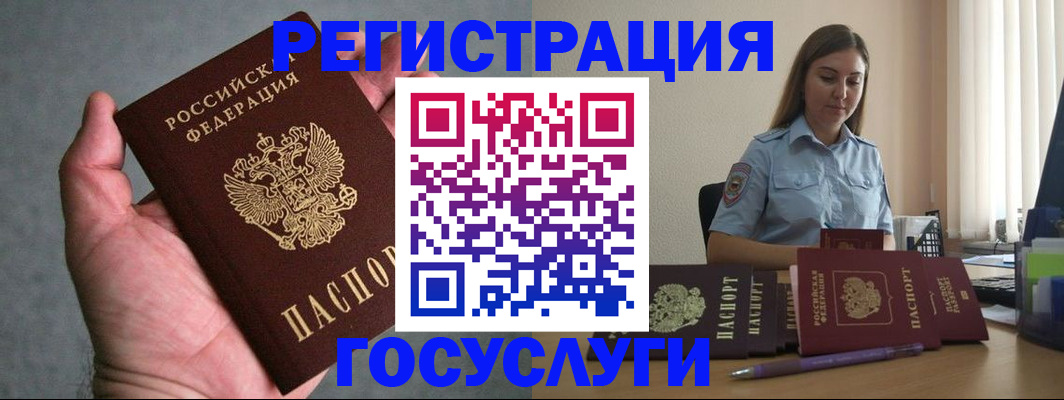 где прописаться в Сальске